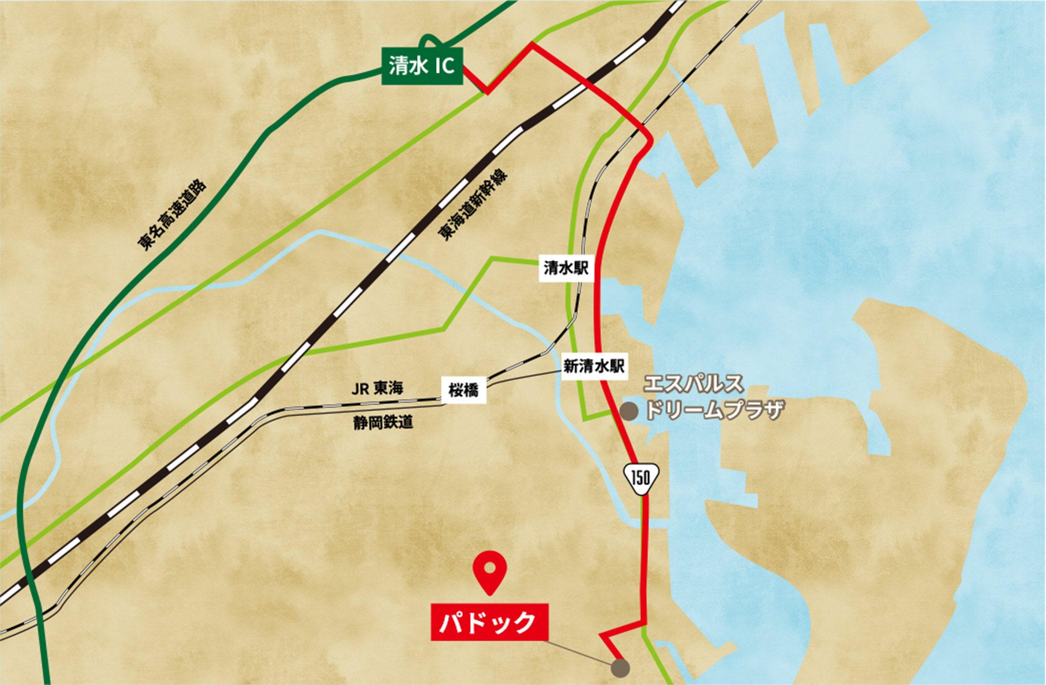東名高速道路 清水ICから車で20分 マップ